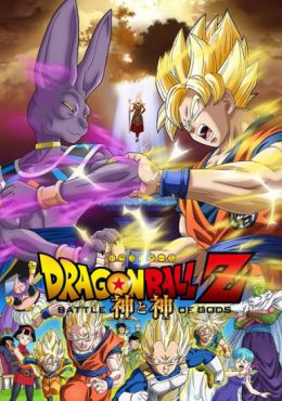 Image Dragon Ball Z: Battle of Gods
