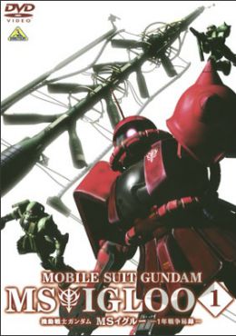 Image Mobile Suit Gundam MS IGLOO: 1-nen Sensou Hiroku