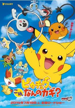 Image Pokemon: Pikachu, Kore Nan no Kagi?