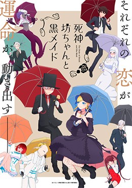 Image Shinigami Bocchan to Kuro Maid 2nd Season