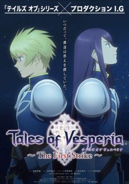Image Tales of Vesperia The First Strike