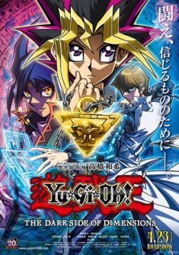 Image Yu☆Gi☆Oh!: The Dark Side of Dimensions