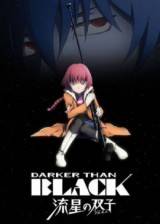 Image Darker than Black: Ryuusei no Gemini