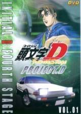 Image Initial D: Fourth Stage