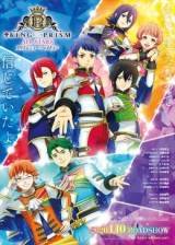 Image KING OF PRISM ALL STARS - Prism show☆Best Ten