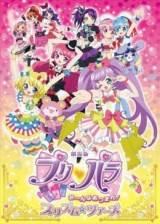 Image PriPara Movie: Mi~nna Atsumare! Prism☆Tours